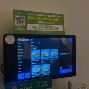 숙성회136 리뷰 사진