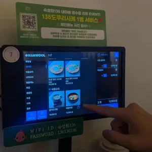 숙성회136 리뷰 사진