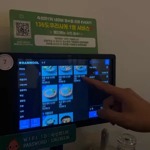 숙성회136 리뷰 사진