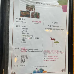 마실 리뷰 사진