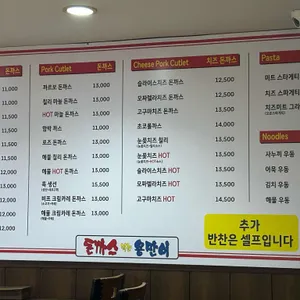 돈까스먹는용만이 리뷰 사진