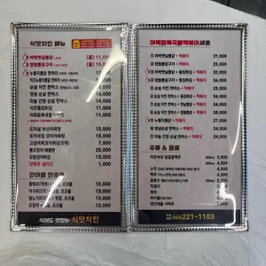 김종구식맛치킨 리뷰 사진