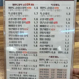 평안도식당 리뷰 사진