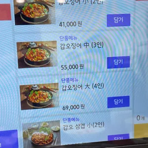 조가네갑오징어 리뷰 사진