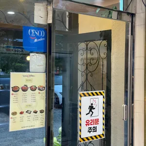 조가네갑오징어 리뷰 사진
