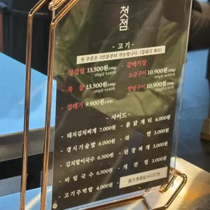 첫점 리뷰 사진