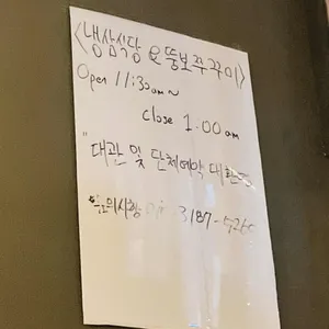 구식냉삼식당 사진