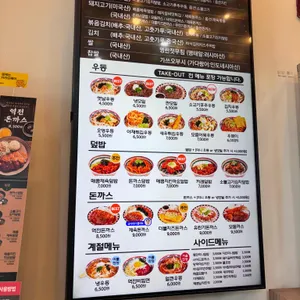 역전우동0410 리뷰 사진