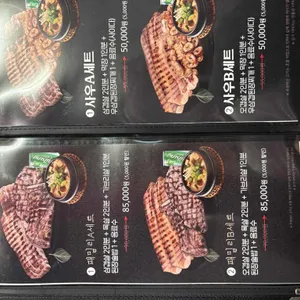 하남돼지집 리뷰 사진