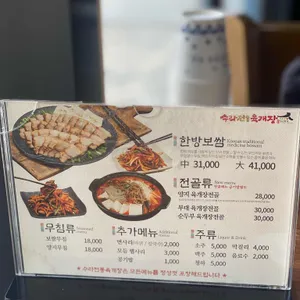 수라전통육개장 리뷰 사진