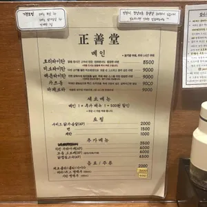 정선당 리뷰 사진