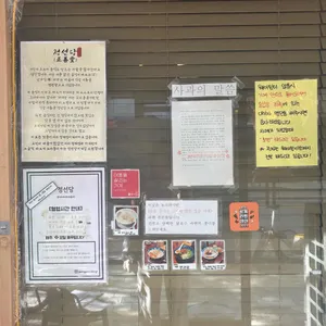 정선당 리뷰 사진