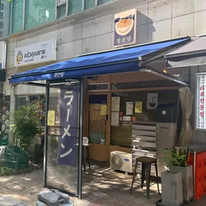 정선당 리뷰 사진