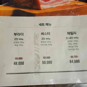 부라더고깃집 리뷰 사진