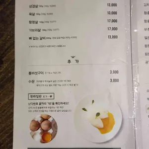 부라더고깃집 리뷰 사진