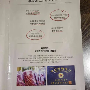 부라더고깃집 리뷰 사진