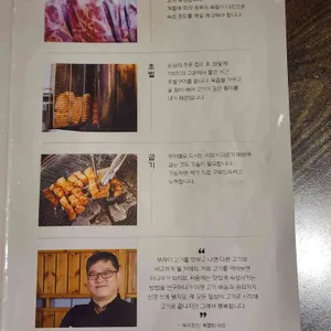 부라더고깃집 리뷰 사진