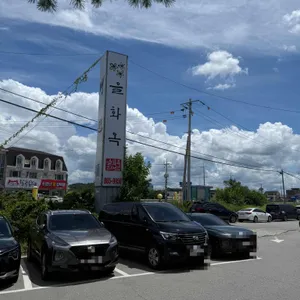 고기냉면 을화옥 리뷰 사진