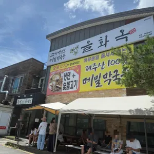 고기냉면 을화옥 리뷰 사진