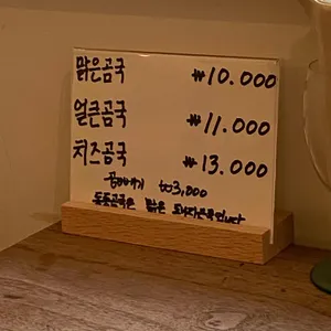 동동곰국 리뷰 사진
