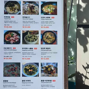 두꺼비 식당 리뷰 사진