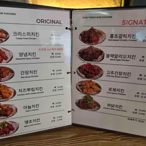 남썬 치킨 리뷰 사진