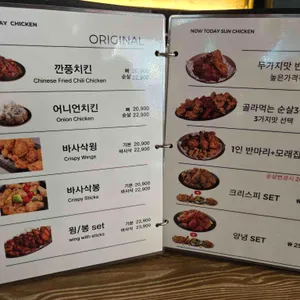 남썬 치킨 리뷰 사진