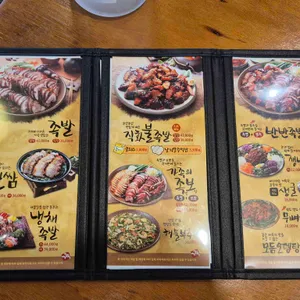 가장맛있는족발 리뷰 사진