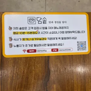 담솥 리뷰 사진