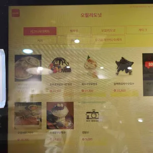 오릴리도넛 리뷰 사진