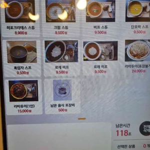 히포크라테스 스프 리뷰 사진