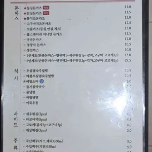 백돈 리뷰 사진