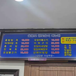 도동식당 리뷰 사진