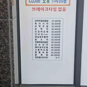 엄지네포장마차 리뷰 사진