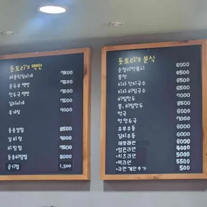 돗토리김밥 리뷰 사진