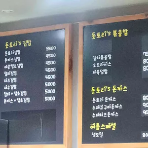 돗토리김밥 리뷰 사진