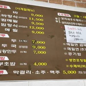 인덕소바 리뷰 사진