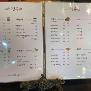 정록 리뷰 사진