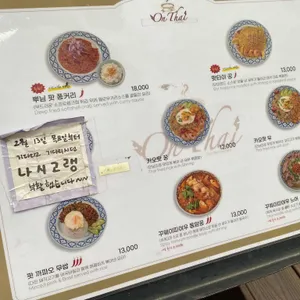 온타이키친 리뷰 사진