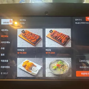 신이내린닭발 리뷰 사진