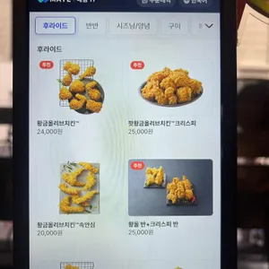 BBQ치킨 리뷰 사진