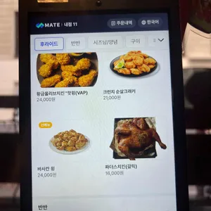BBQ치킨 리뷰 사진