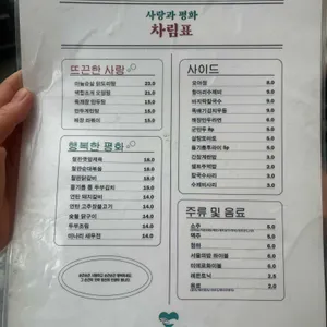 사랑과평화 리뷰 사진