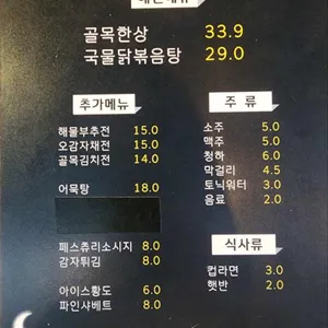 낙성 골목집 리뷰 사진