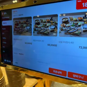 백년고등어1750 리뷰 사진