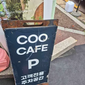 쿠커피 리뷰 사진