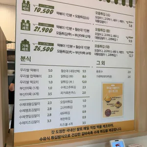 참바른떡볶이 리뷰 사진