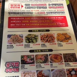 미미램양꼬치 리뷰 사진