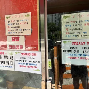 양지떡볶이 리뷰 사진