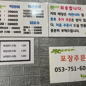 양지떡볶이 리뷰 사진